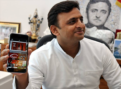 Samajwadi_Mobile_app