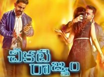 Cheekati Rajyam near to a flop