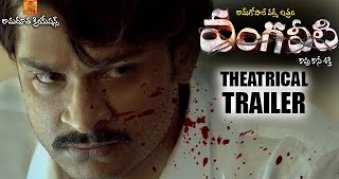 RGV Vangaveeti Telugu Movie Theatrical Trailer 